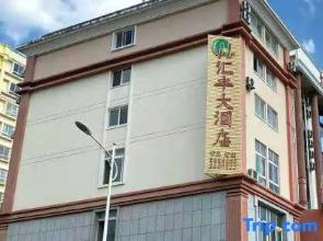 Pu'er Huifeng Hotel (Tea Horse Ancient Town)