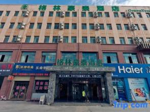 GreenTree Hotel (Lanzhou Zhongchuan Airport)