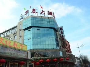 Datong Hunyuan Huatai Hotel