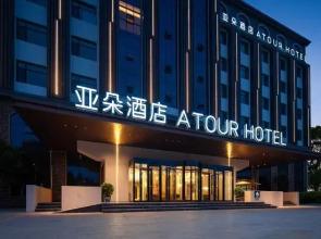 Atour Hotel Qingdao Jiaodong International Airport