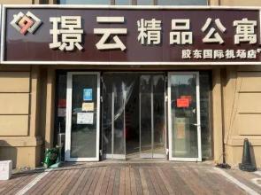 Jinyun Boutique Apartment