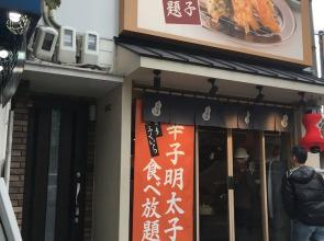 Color Nipponbashi Kuromon