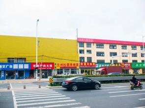 Puman Select Hotel (Jiaozhou Jiaodong International Airport Branch)