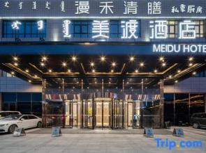 Meidu Hotel