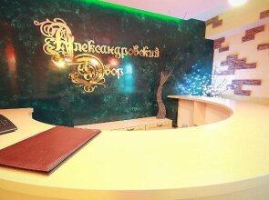 Aleksandrovsky Dvor Hotel