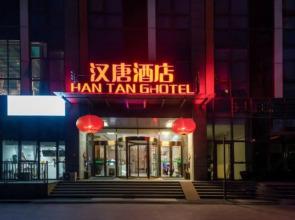 Hantang Hotel (Qingdao Jiaodong International Airport Store)