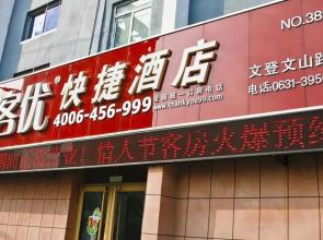 Thank Inn Chain Hotel Weihai Wendeng Wenshan Road