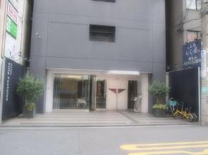 Hotel Villa Fontaine Osaka-Shinsaibashi