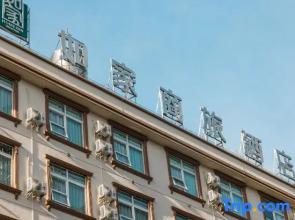 Homeinn Selected Hotel (Pu'er Renmin Road)