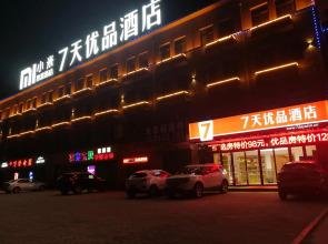 7 Days Premium·Anyang Tanyin Yuefei Temple Scenic Area