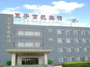 Universal Jinghang Airport Hotel