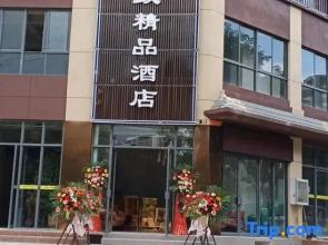 Pu'er Jianzhi Boutique Hotel