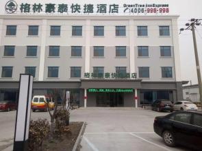 GreenTree Inn Qingdao Jiaozhou Jiaoping Road Aviation Industry Park Express Hotel
