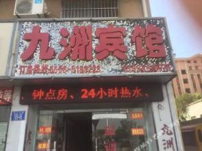 Anqing Jiuzhou Hotel