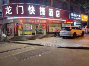 Longmen Express Hotel (Jinjiang Airport)