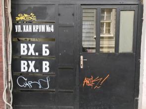 Han Krum 2 Bedroom Central Flat