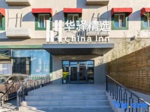 Huayi Collection Hotel (Beijing Xinguozhan Capital Airport)