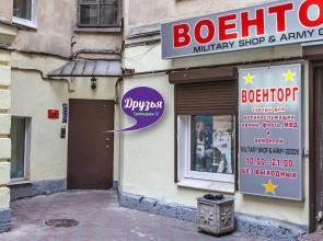 Guest House Griboedova 12