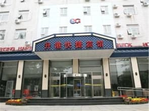 Beijing Sheng Gang Express Hotel