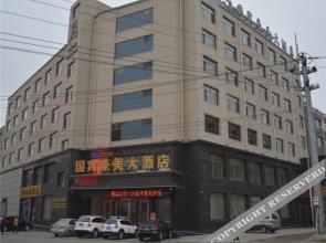Guobin Haomei Hotel