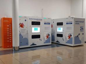 Kapsul'nyj RecoRoom Sonnik ajeroport Vladivostok Hotel