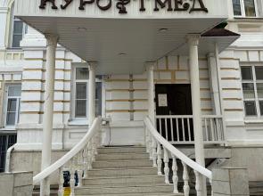 Kurortmed Mini-Hotel