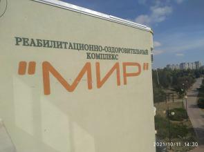 Apart Mir Apartments