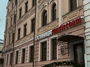 Amsterdam Na Lobachevskogo Mini-hotel