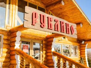 Rublino recreation center