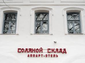 Salt Warehouse Apartment hotel