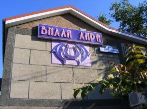 Villa Lira Guest House