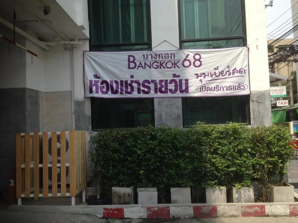 Hotel photo 1