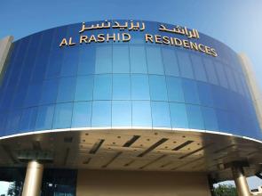 Al Rashid Residences