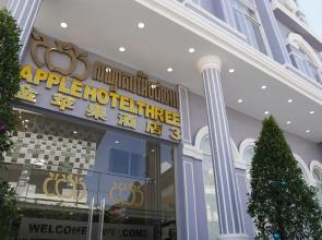 Apple Hotel Three