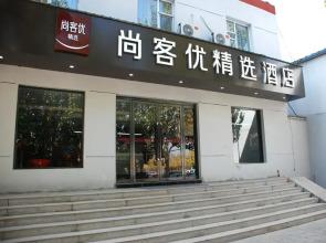 Thank Inn Plus Hotel Shanxi Taiyuan Xiaodian District Jiaotong College